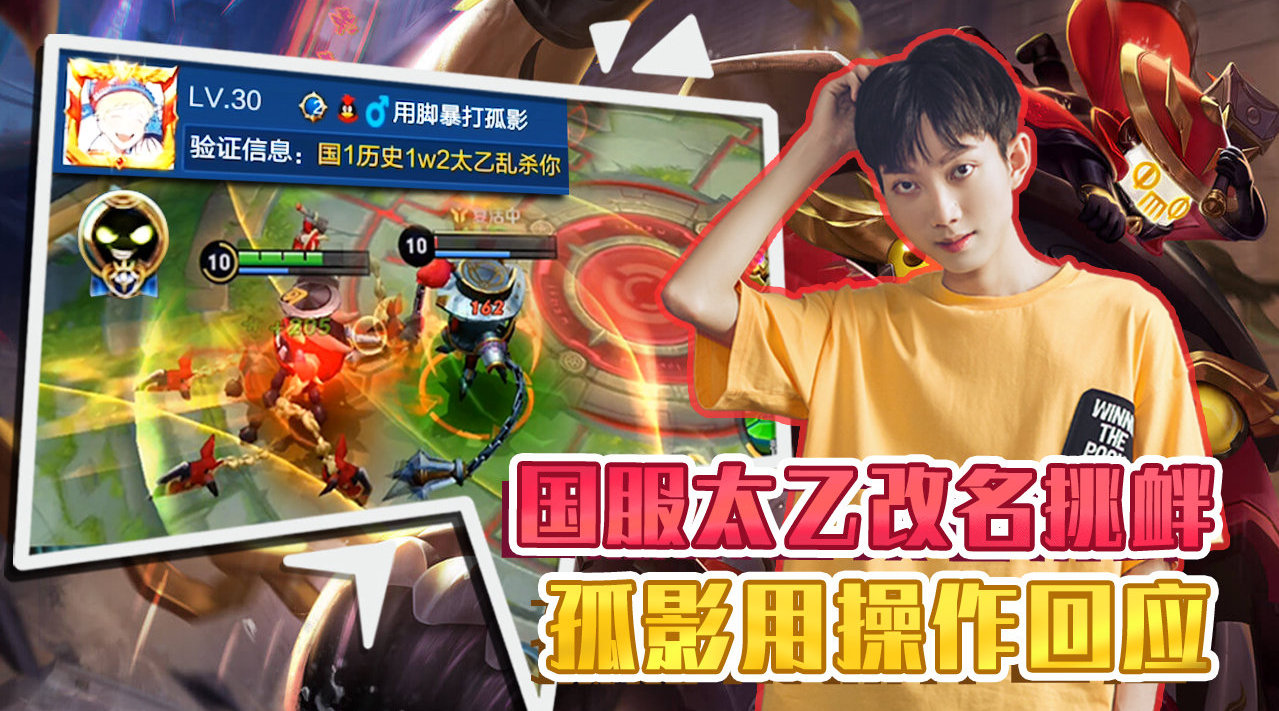 国服SOLO战